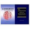 日本蜡烛图技术+期货市场技术分析 (全两册)